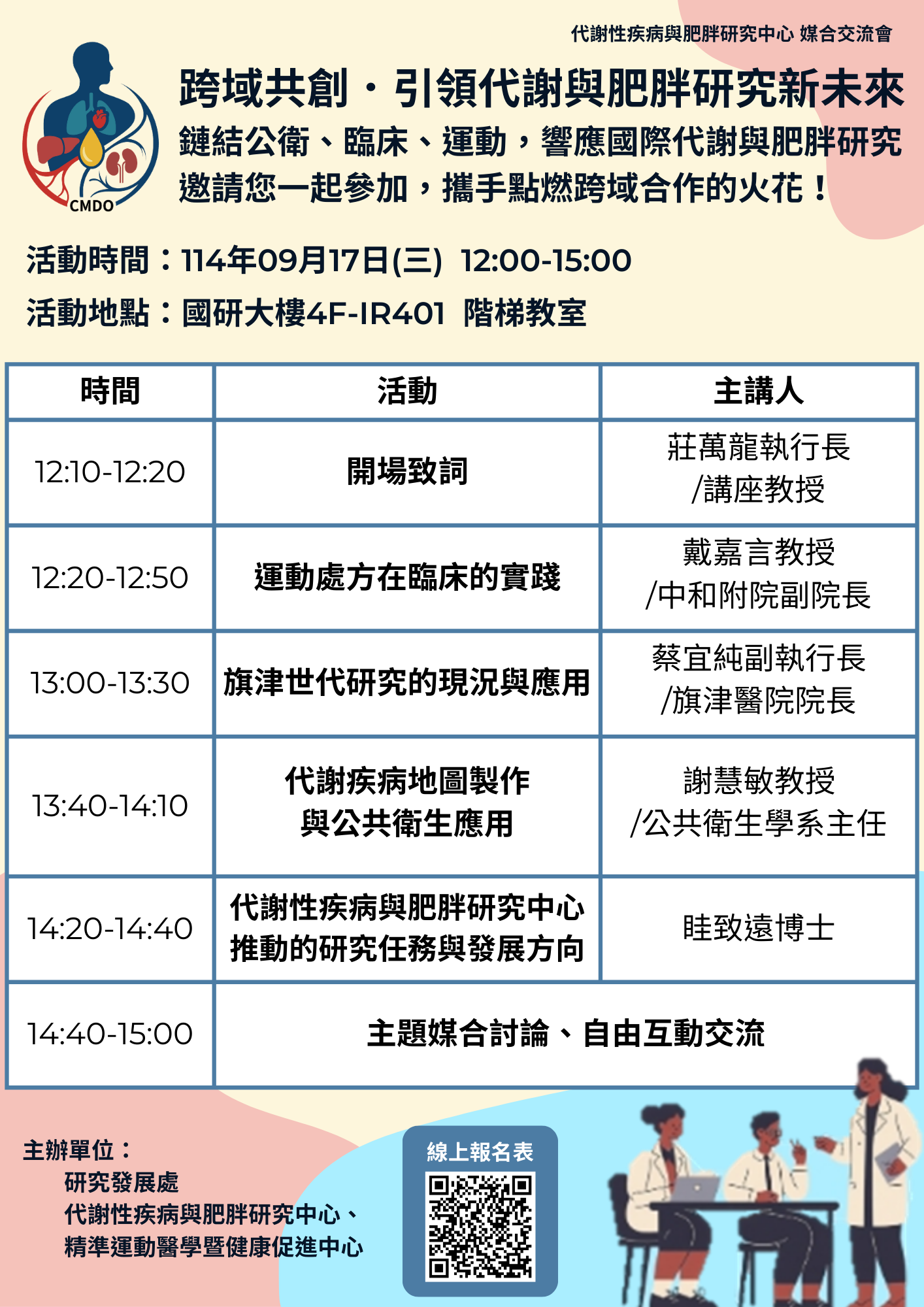 CMDO matchmaking event 202509